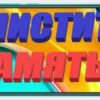 очистить память на редми 9