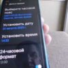 дата и время в самсунг а51