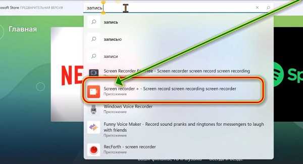 Screen recorder для записи экрана на виндовс 11