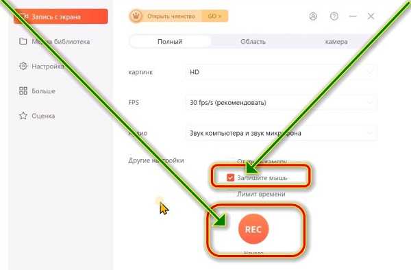 начать запись экрана на виндовс 11