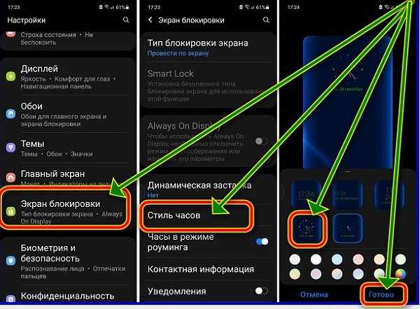 Как сменить фото на телефоне на главном экране