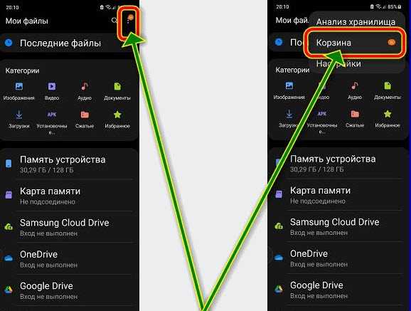 Как очистить корзину на андроиде. Корзина удаленных номеров на самсунг. Где находятся удаленные файлы в самсунге. Корзина удаленных телефонов в самсунг. Где находится корзина в самсунге.