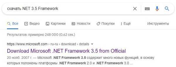 скачать .NET Framework 3.5