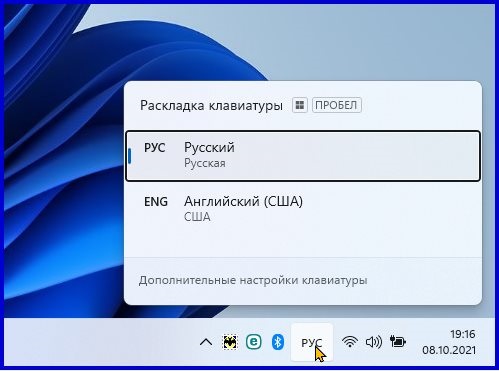 Windows 10 добавить раскладку клавиатуры