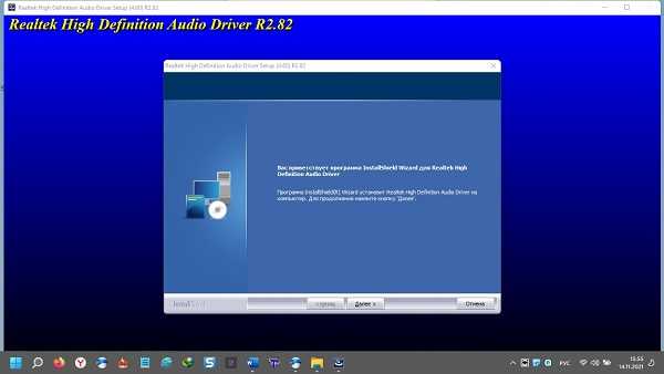 realtek audio driver for windows 11 64 bit