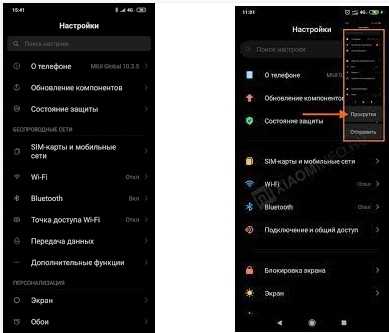 длинный скриншот на Redmi Note 11 Pro 
