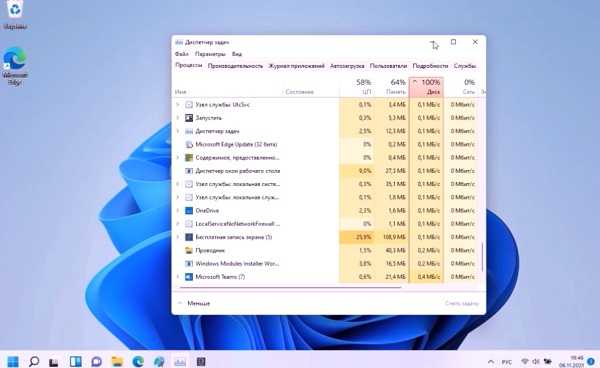 windows 11 диск загружен на 100 процентов 