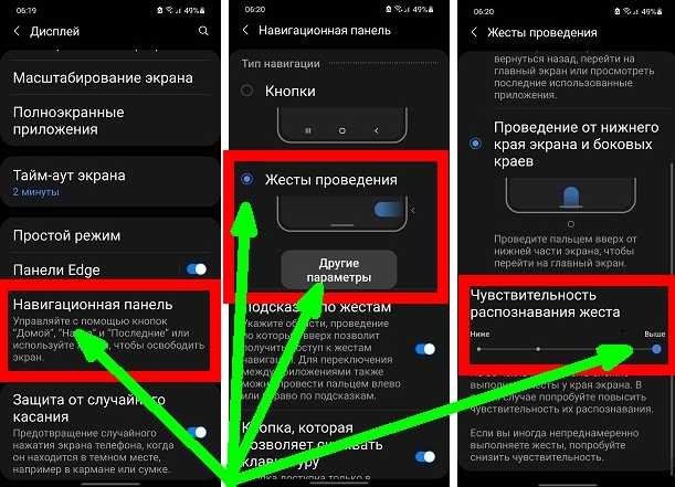 Как убрать второй экран на телефоне. Чувствительность экрана. Самсунг а12 настройка чувствительности. Навигационные кнопки андроид самсунг. Как увеличить чувствительность экрана на Samsung.