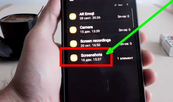 папка screenshots на а51