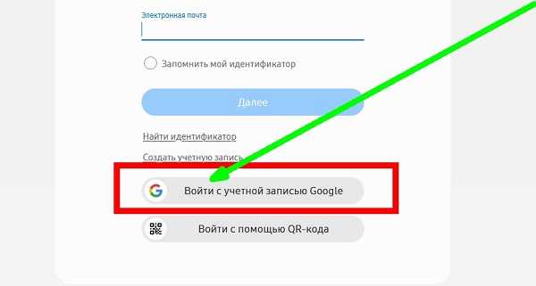 Забыл пароль гугл аккаунт на самсунг