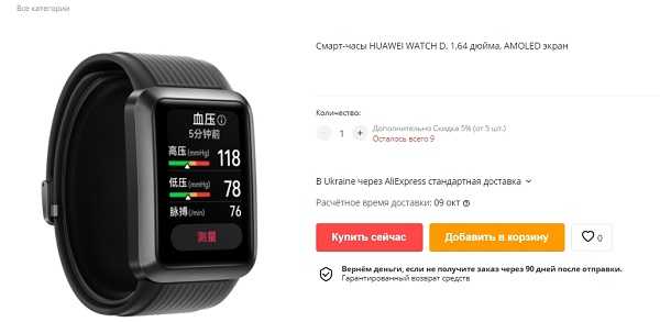 Купить Huawei Watch D