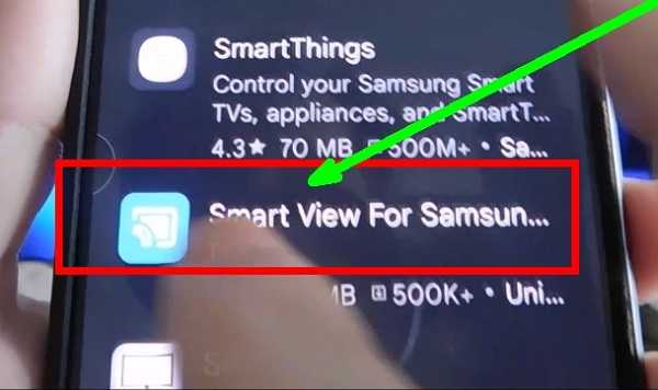 приложение Smart view for samsung TV