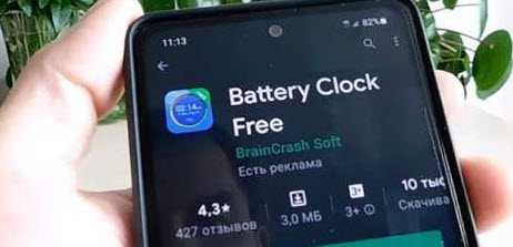 app Battery Clock gratuit