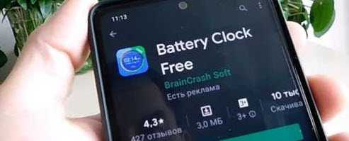 app Bateria Relógio grátis
