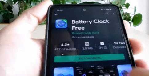ứng dụng Battery Clock miễn phí