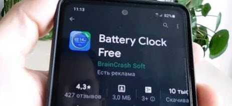 aplicaciones Reloj de batería gratis