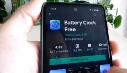 aplikacja Zegar baterii za darmo