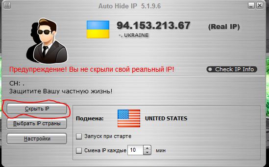 как сменить ip адрес бесплатно